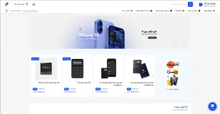 فروشگاه هیما شاپ