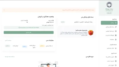 وبسایت خدای دل
