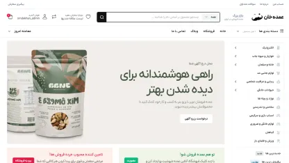فروشگاه عمده خان