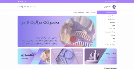 فروشگاه پادا اوردر